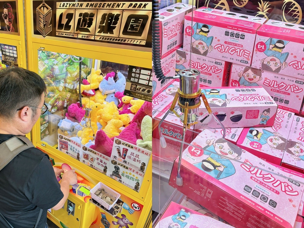 LZ遊樂園 中山路一段