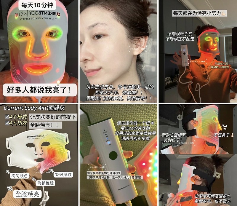 CurrentBody负评破解！实测最新上市4合1 LED光