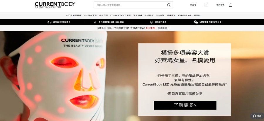 CurrentBody负评破解！实测最新上市4合1 LED光