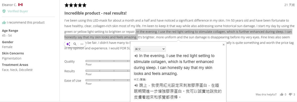 CurrentBody負評破解！實測最新上市4合1 LED光