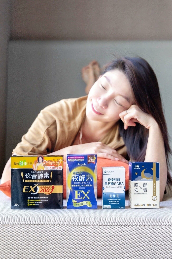夜酵素ptt~dcard"除雷"懒人包整理！Simply新普利.我的健康日记.MIHONG.达摩草本
