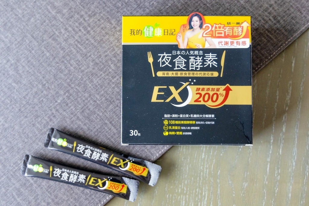 我的健康日记-夜食酵素EX 强化升级配方