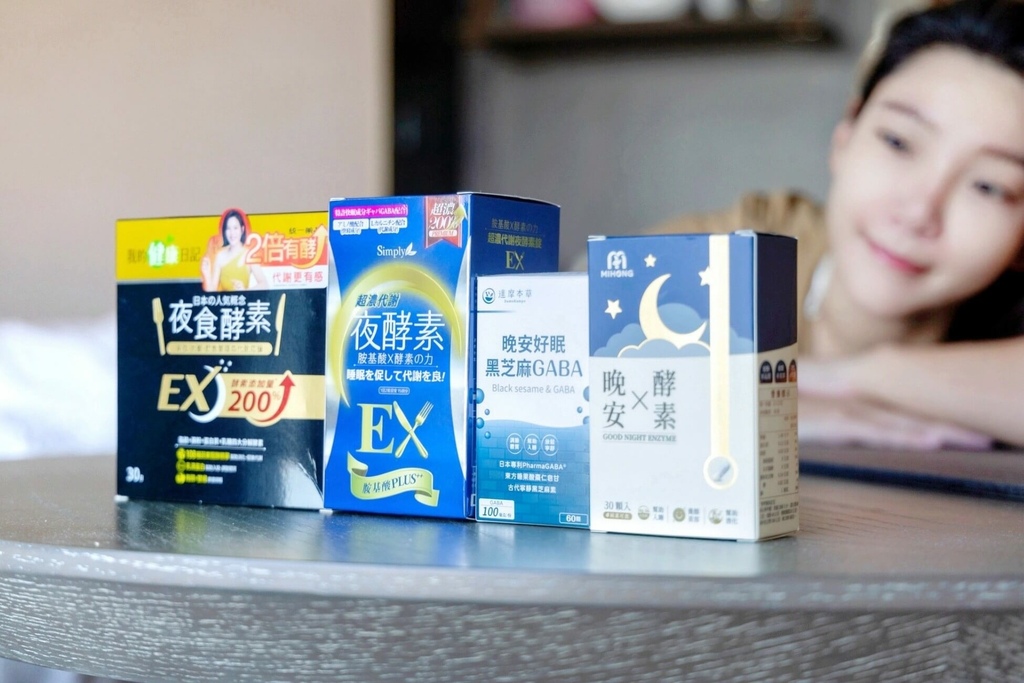 夜酵素ptt~dcard"除雷"懒人包整理！Simply新普利.我的健康日记.MIHONG.达摩草本