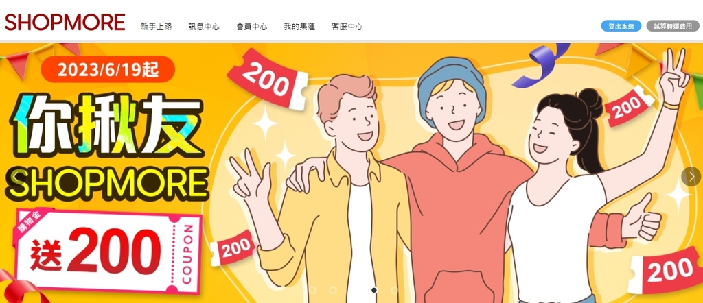 SHOPMORE集運ptt都沒這篇完整！免費倉儲30天超貼心