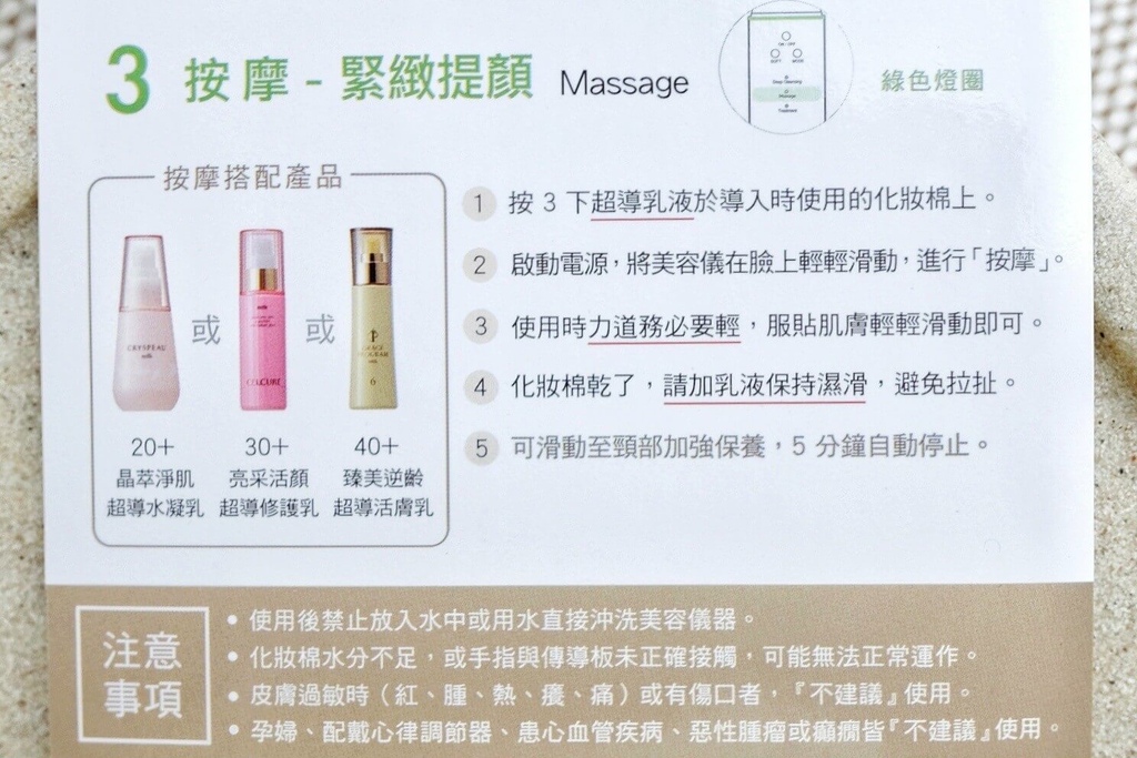 Ands Beauty脉冲离子多功能美容仪ptt都没有这篇真