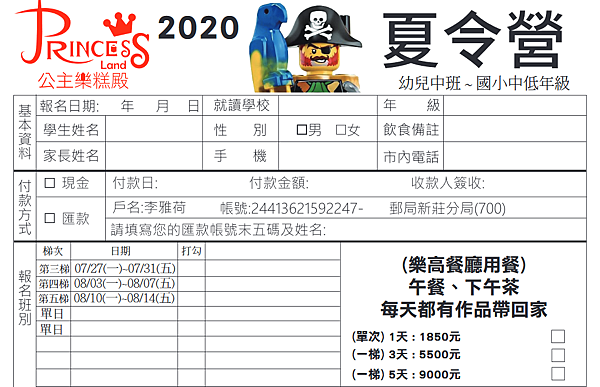 Screenshot_2020-07-15 2020夏令營 - 2020夏令營 pdf.png
