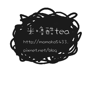 米嚕酷tea龐克風+網址.gif