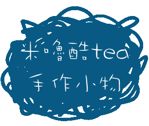 米嚕酷tea藍色一團.gif