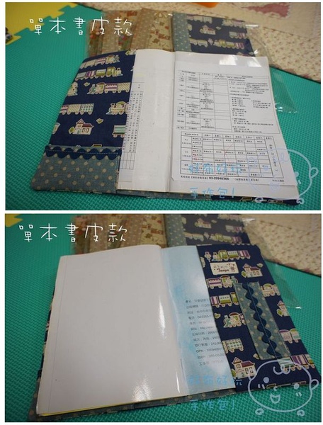 媽咪寶寶手冊收納~單本書皮展示.jpg