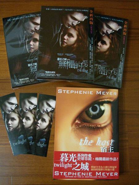 20090615TwilightDVD.JPG