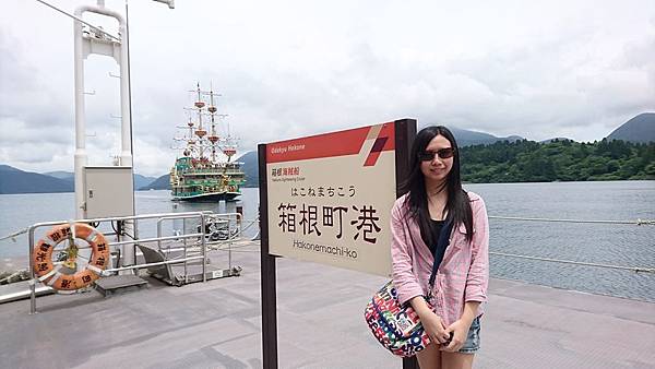 關東之旅--箱根神社.蘆之湖海賊船.三島大吊橋