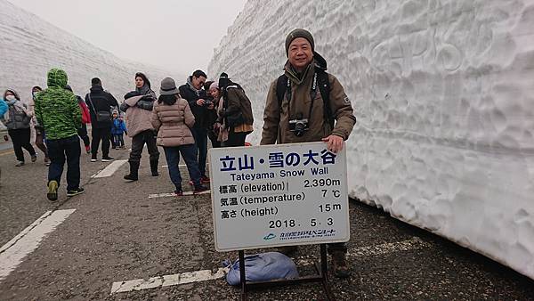 穿越黑部立山阿爾卑斯路線.漫步雪之大谷