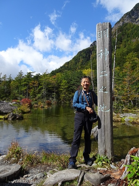 秋遊日本:上高地明神池