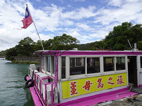 阿姆坪生態公園遊艇碼頭.「環湖咖啡‧好食」景觀餐廳