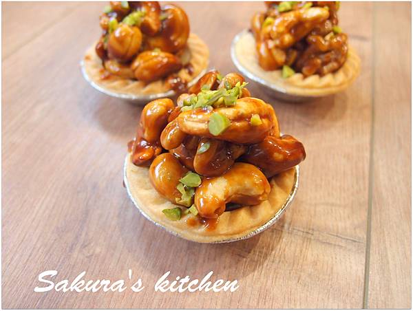 [食譜] 香酥堅果塔