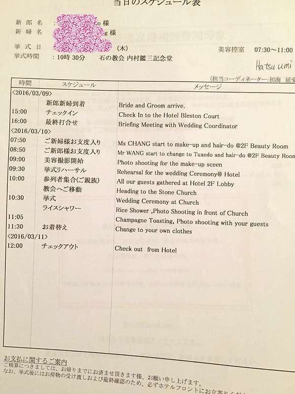 海外教堂婚禮流程 星野渡假集團的 星のや軽井沢 虹夕諾雅輕井澤 石之教堂 御窯鈴的玩美lifestyle 痞客邦