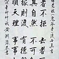 鬼谷子之詩