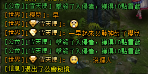 20140518---09：02櫻兒上線了.png