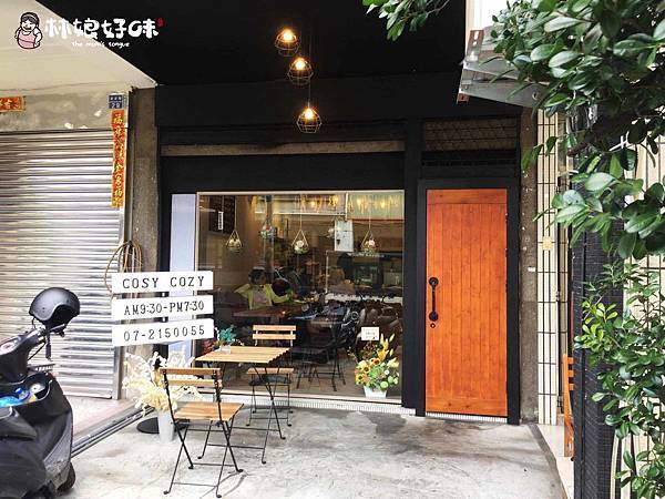 林娘好店分享 Cosy Cozy 沙拉 麵包 果昔 林娘好味 痞客邦