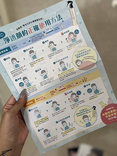 有了Lead Cycle淨透顏毛孔緊緻噴霧 終於可以跟粗大毛 試用