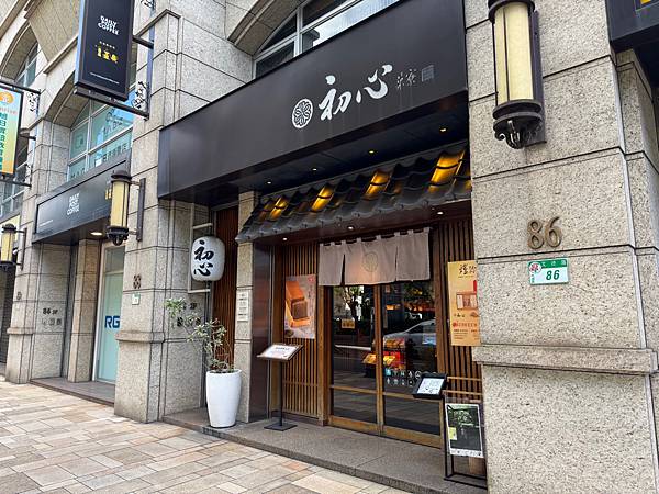 【彌月試吃】台北內湖｜初心菓寮 日式和菓子店，正統長崎蛋糕