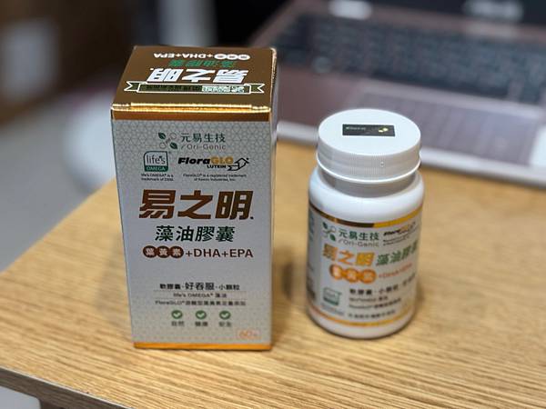 【開箱】2025葉黃素推薦！元易生技—易之明藻油膠囊，輕鬆告