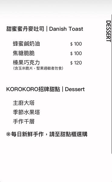 korokoro coffee純白系咖啡廳,販售早午餐及咖啡
