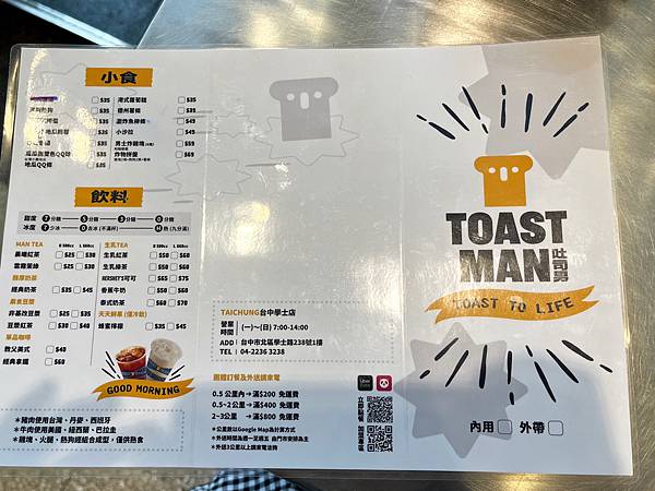 台中超夯的早午餐，吐司男TOASTMAN，質感系又好吃的吐司