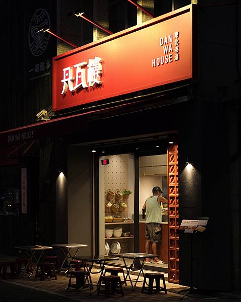 台南宵夜美食，海安路上東北老滷滷味店丹瓦樓,推潑辣麵辣的很過