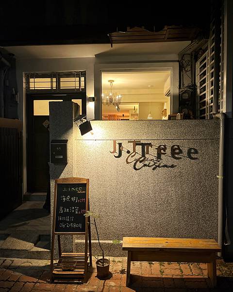 台南高級餐廳，東區巷弄內的創意排餐私宅料理，J·Tree樹木