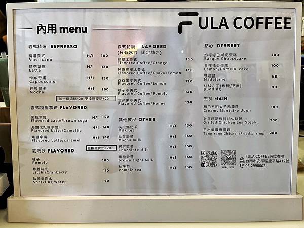 台南安平美食，FULA COFFEE 超流心巴斯克絕對必吃，