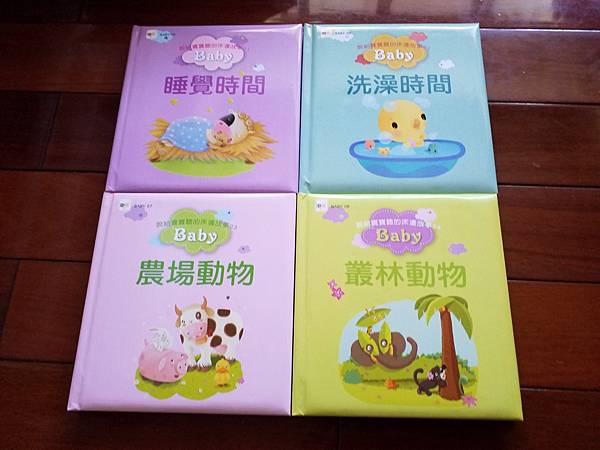 親子共讀書單懶人包 1～2歲親子共讀書單 東雨_寶寶成長的第一本書.jpg