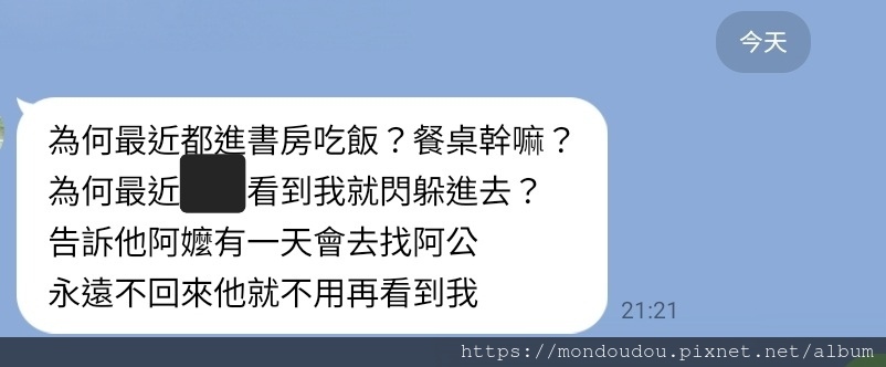 我的奇葩婆婆與戲精阿奏：婆媳問題一定要和解嗎？