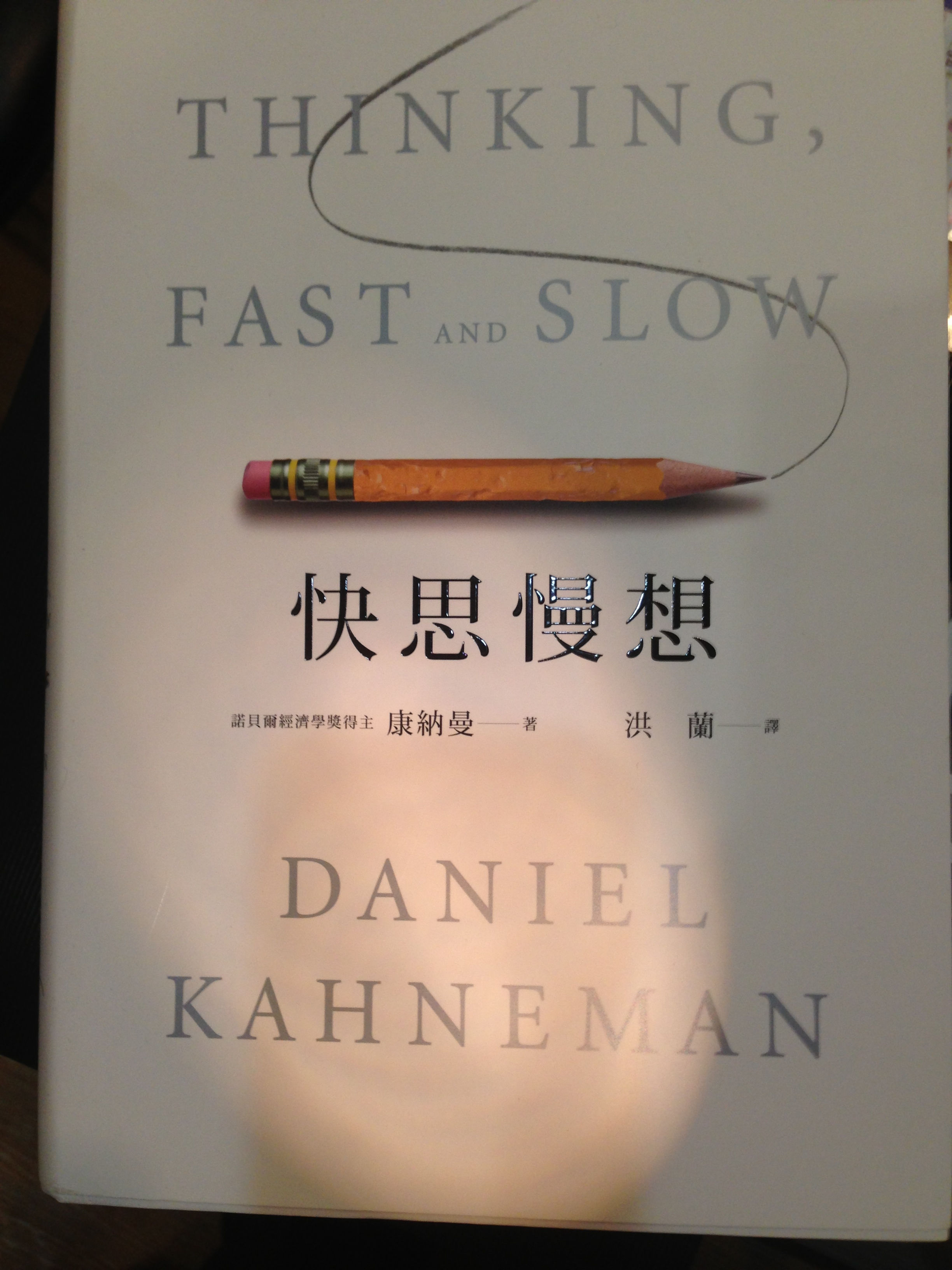 Thinking, fast & slow