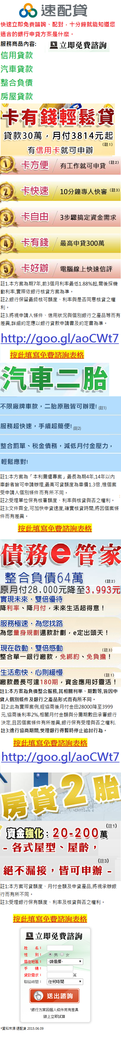 貸款比較3.png 貸款比較3.png