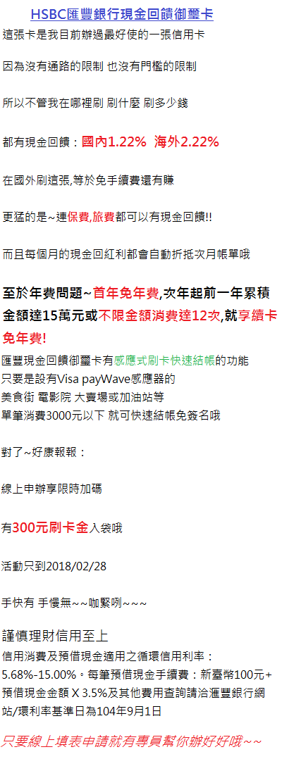 匯豐20180228auto1.png 匯豐20180228auto1.png