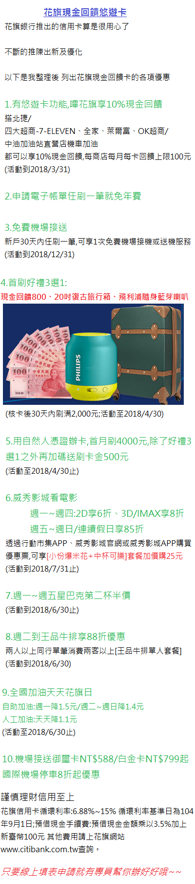 花旗20180430auto1.png 花旗20180430auto1.png