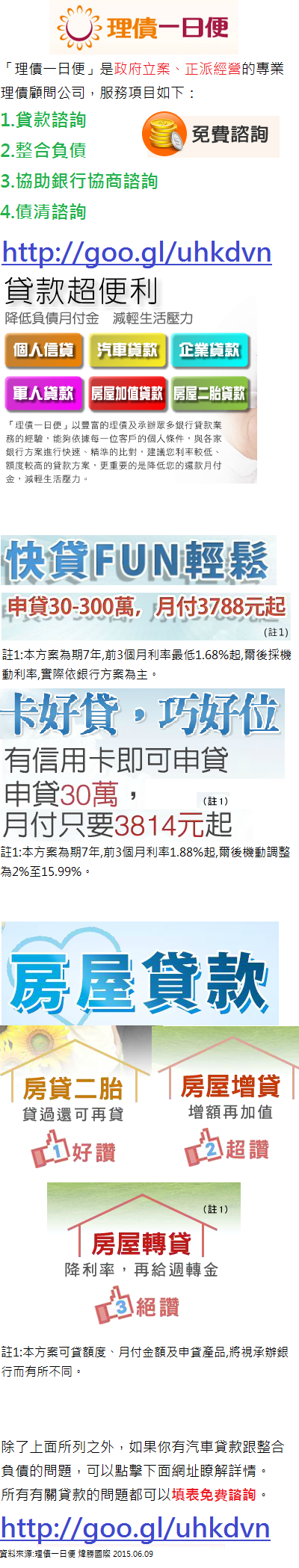 理債auto.png 理債auto.png