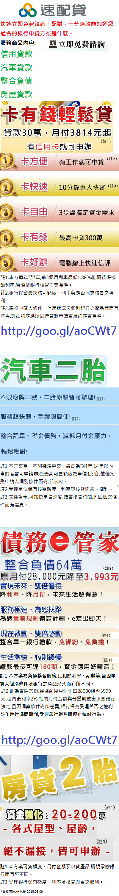 速配auto.png 速配auto.png