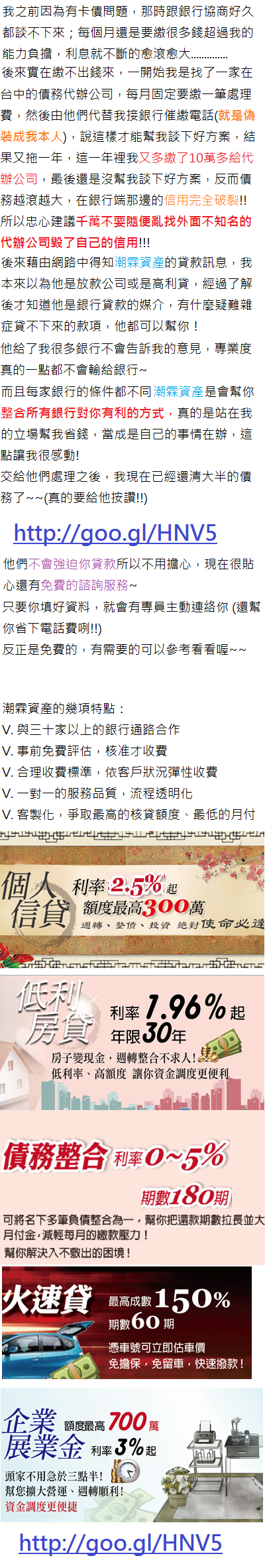 貸款比較-潮auto.png 貸款比較-潮auto.png