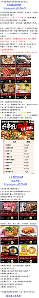 濱江美食網2018-1.png