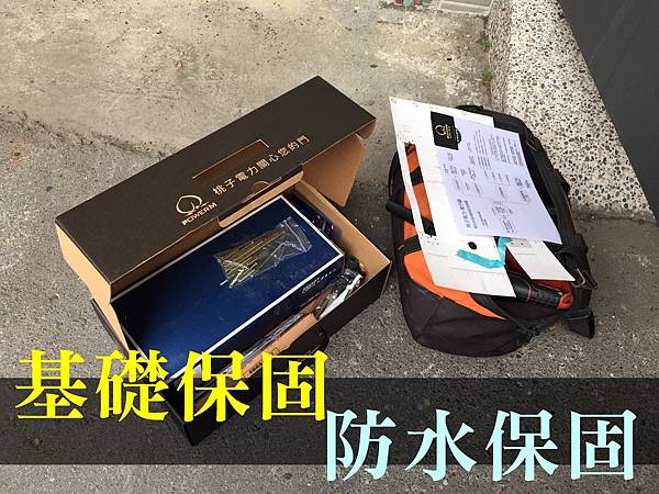 桃子電力電子鎖品牌保固.jpg