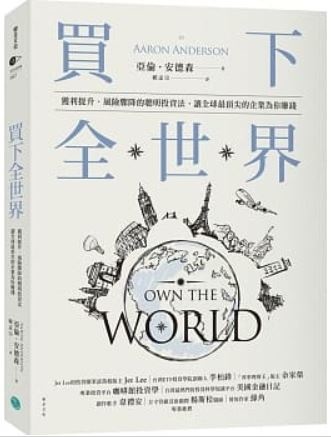 買下全世界.JPG 買下全世界.JPG