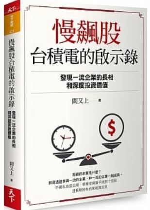 自己的力學:找到喜歡又做得好的事.jpg 自己的力學:找到喜歡又做得好的事.jpg