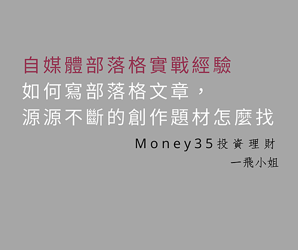 如何寫部落格文章.png