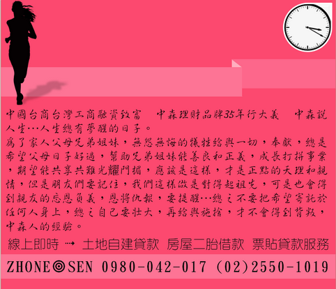 二順位房貸辦理銀行民間貸款額度試算中森0980042017楊小姐