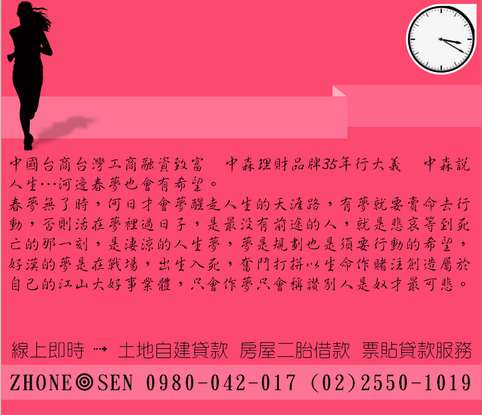 民間融資借款 - 應收票據貼現 營運資金融通來電速辦中森0980042017楊小姐