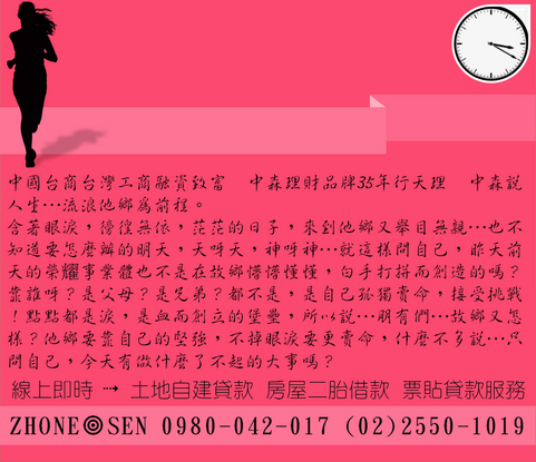 遲繳聯徵紀錄 - 銀行無法申貸貸款 急需資金周轉首選中森0980042017楊小姐