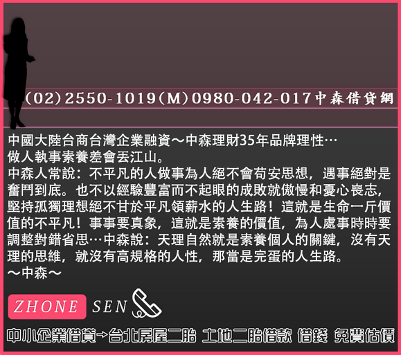 中小企業借貸 台北房屋二胎 土地二胎借款 借錢 免費估價(3)_調整大小.png