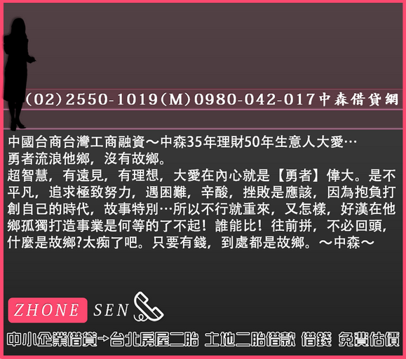 中小企業借貸 台北房屋二胎 土地二胎借款 借錢 免費估價(2)_調整大小.png